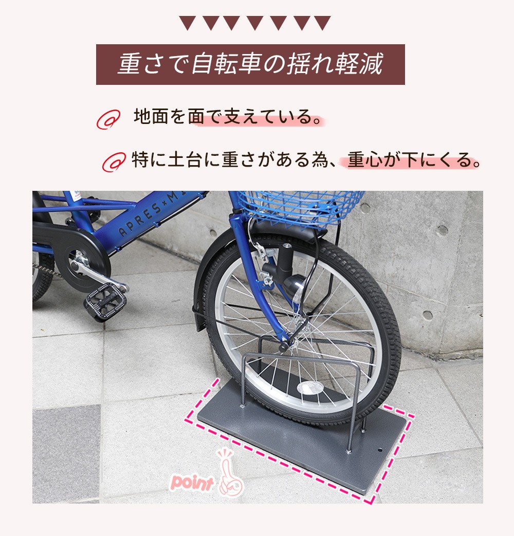 アイアン自転車スタンド