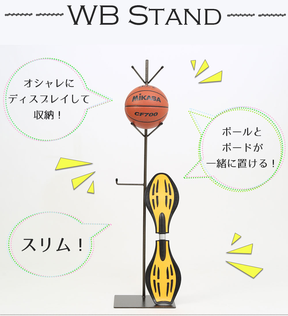 その他 WAKABA アイアン ボール ＆ ボードスタンド WBstand 1