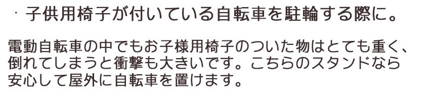 【n】アイアン自転車スタンド スマートエックス 小型_14