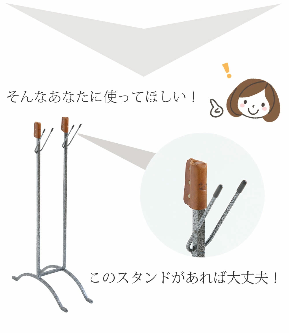 こんなとき活躍するのが逆さスタンド