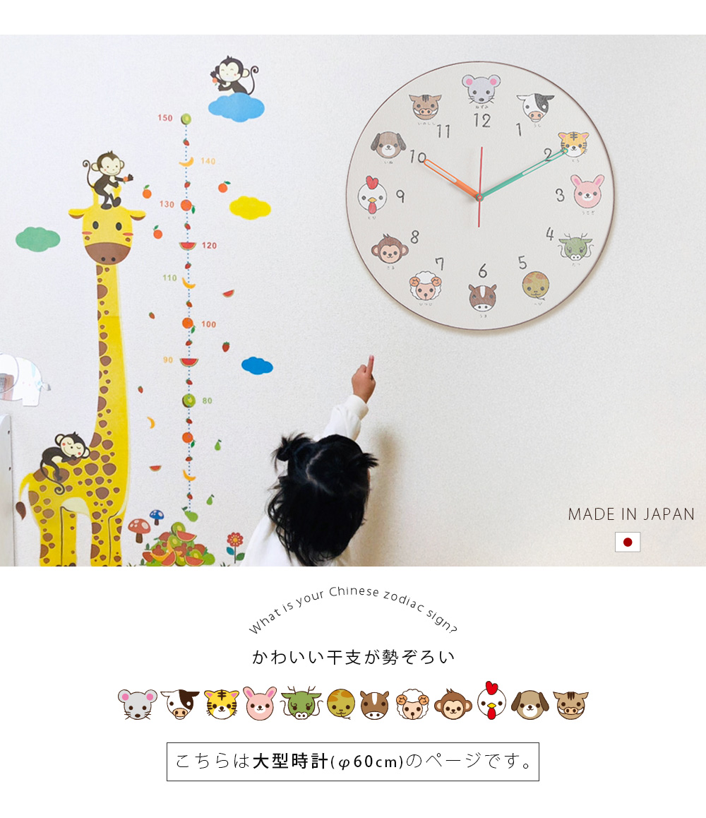 A+ (アクセントプラス) 大きい時計 エトキッズ 時計 子供 掛け時計