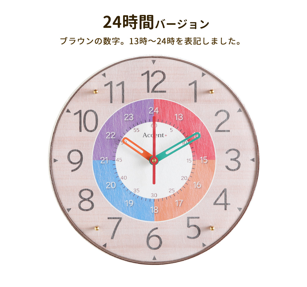 クロキッズ 知育時計 電波時計 掛け時計 クロック 壁掛時計