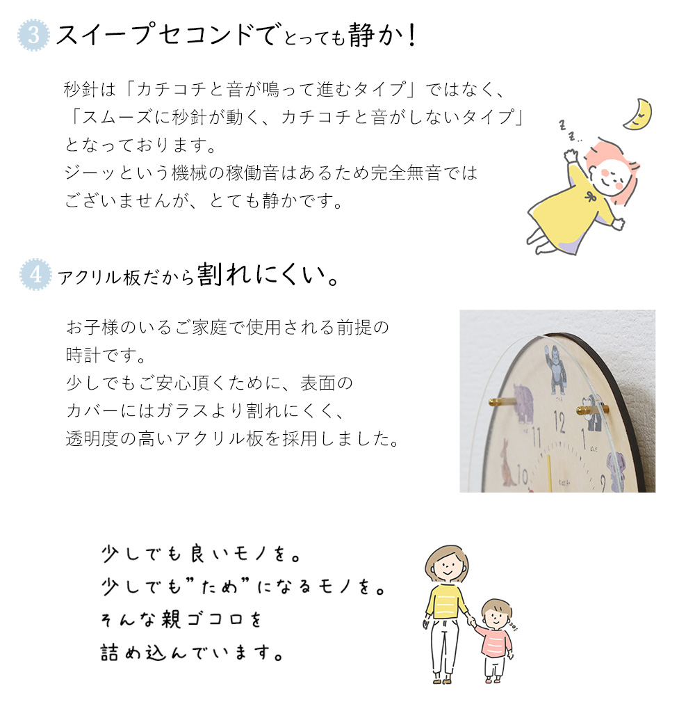 知育時計の性能