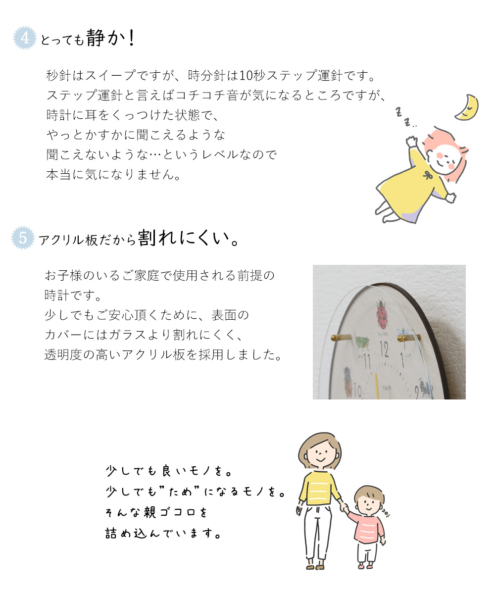 電波時計 むし コドモのシュミシリーズ 掛け時計 知育時計 電波時計 むし コドモのシュミシリーズ 掛け時計 知育時計
