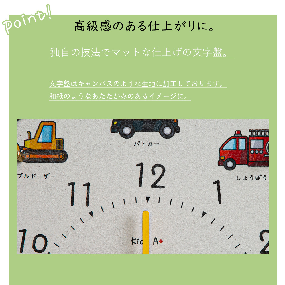 知育時計の質感