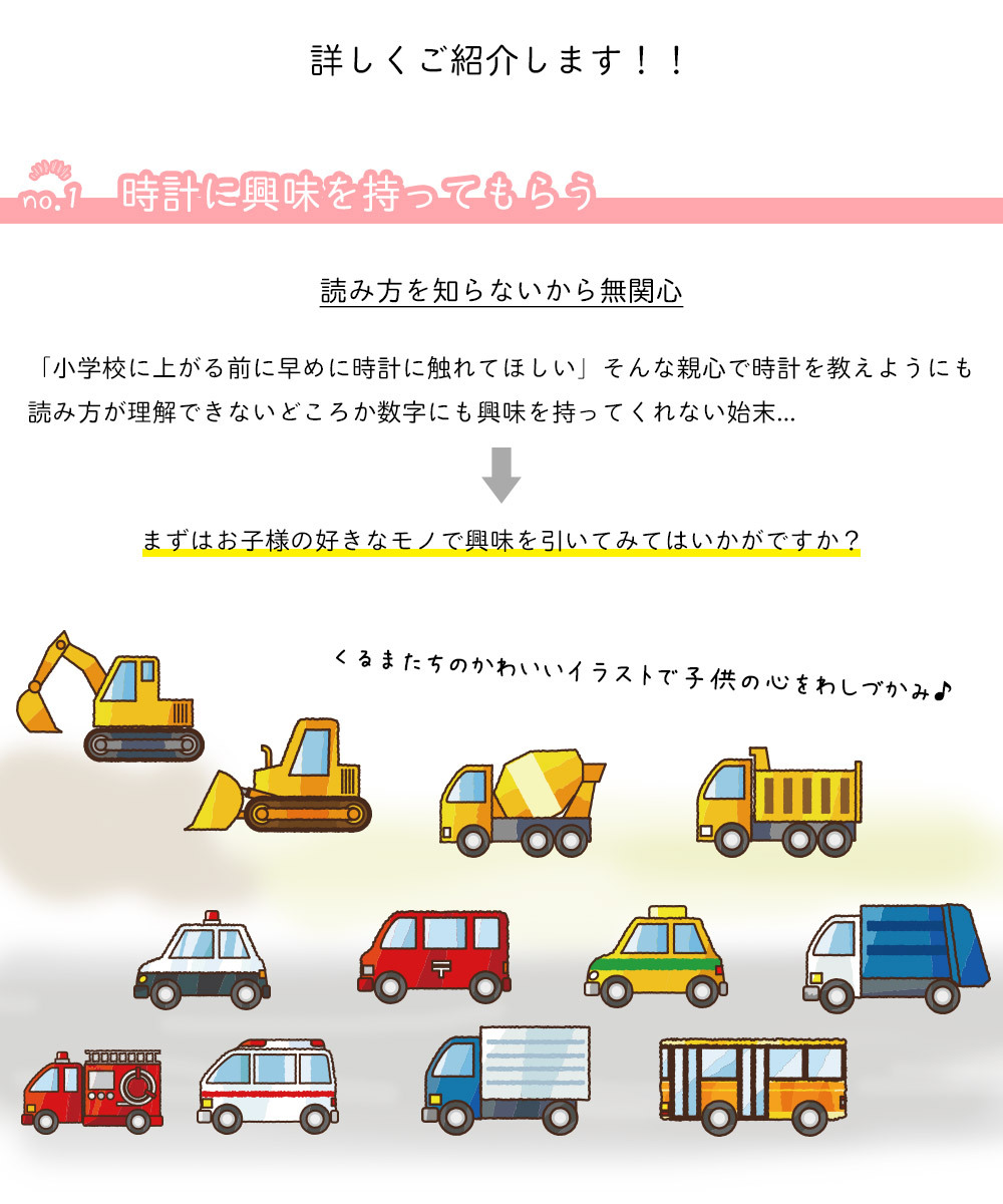 時計に興味を持つ