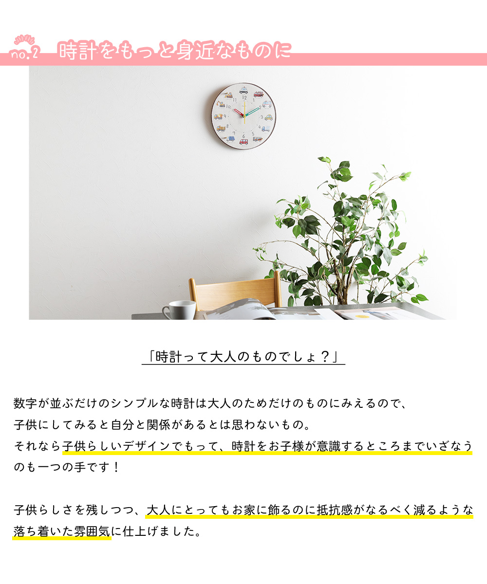 時計を身近なものにする