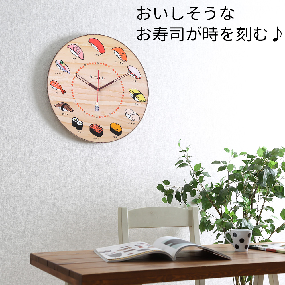 大型掛け時計 お寿司 鮨時計 寿司時計 掛時計 掛け時計 壁掛け