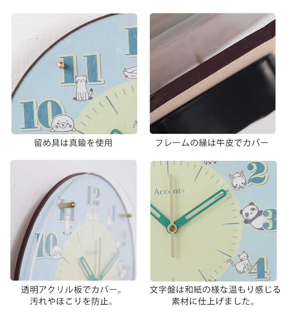 A+ (アクセントプラス) 電波時計 白い動物たち 知育時計 電波 時計