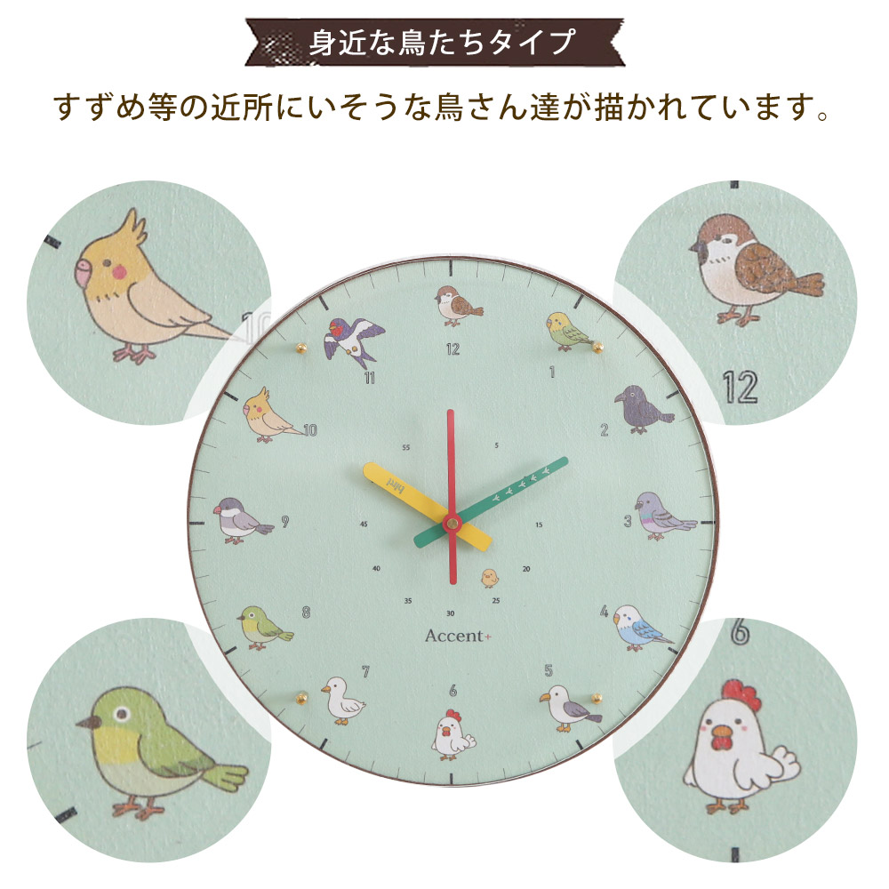 掛時計 あつまれとりさん 鳥 知育時計 時計 掛け時計 壁掛け時計