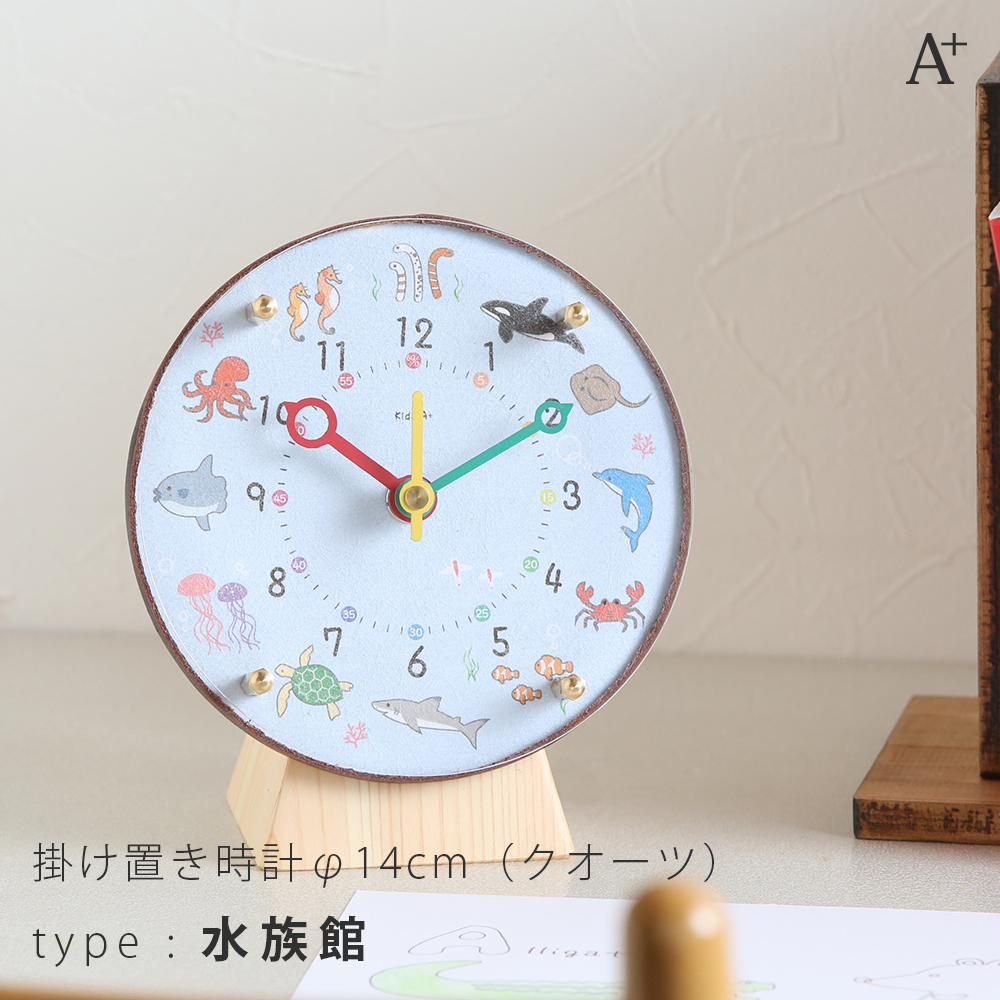 A+ (アクセントプラス) 掛け置き時計(クオーツ) コドモのシュミ