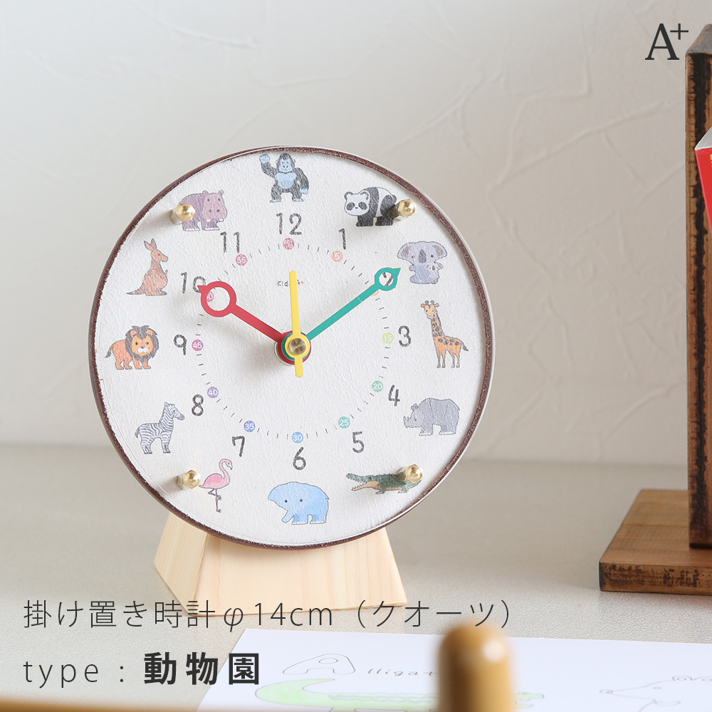 A&W エイアンドダブリュルートビア グッズ アイテムアドバタイジング壁掛け時計 A+ (アクセントプラス) 掛け置き時計(クオーツ) コドモのシュミ