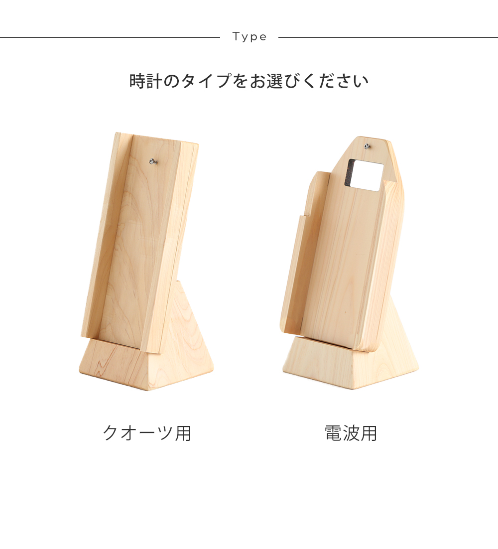 『掛け時計用スタンド』のタイプ