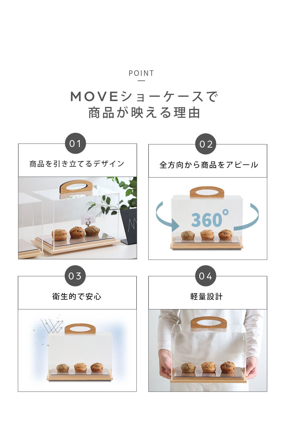 A+ (アクセントプラス) MOVEショーケース S ケーキディスプレイ A+ (アクセントプラス) MOVEショーケース S ケーキディスプレイ