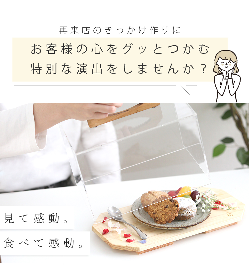 kigumi おぼんでショーケース S ショーケース ケーキディスプレイ お菓子 ケーキスタンド ケーキ ブレッドケース 食品 蓋 ブレッド カバー  ケース フードカバー : prsm0525 : レトロおしゃれ雑貨家具のプリズム - 通販 - Yahoo!ショッピング