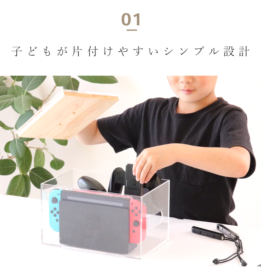 ゲームマシンBOX スイッチ収納 スイッチケース スイッチボックス ゲーム機収納 ゲーム機ケース スイッチケース スイッチ箱 アクリル ウッド 天然木  ヒノキ 北欧