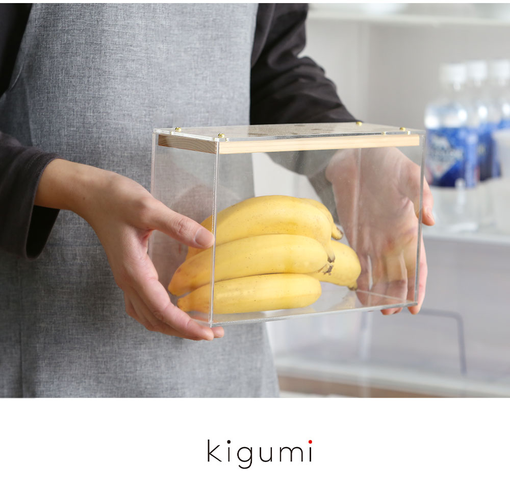 kigumi 冷蔵庫用バナナケース バナナケース 収納 ケース バナナスタンド バナナ立て 保存 保管 ストック ばなな 冷蔵庫 収納ケース  冷蔵室収納 収納ボックス : prsm0552 : レトロおしゃれ雑貨家具のプリズム - 通販 - Yahoo!ショッピング