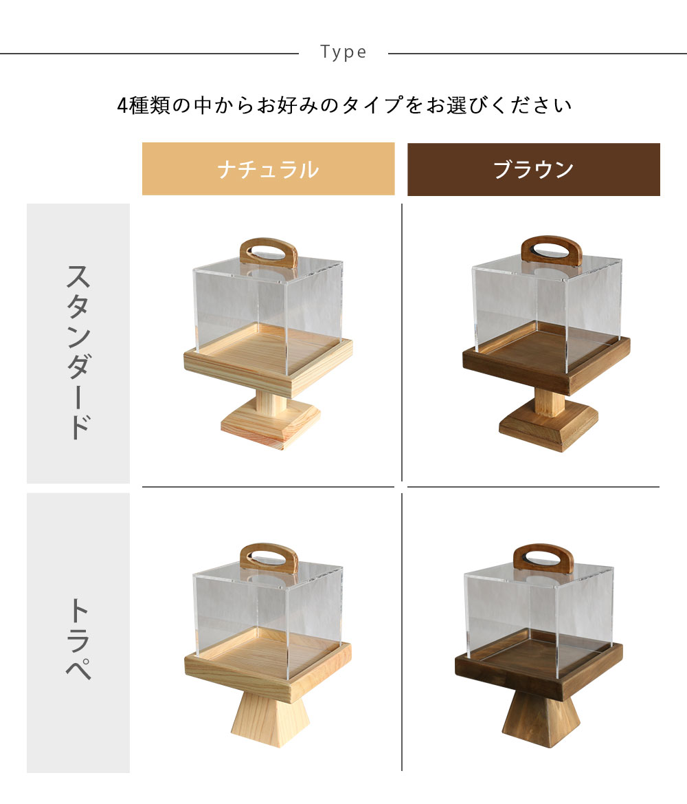 A+ (アクセントプラス) コンポート160 ケーキスタンド ケーキ