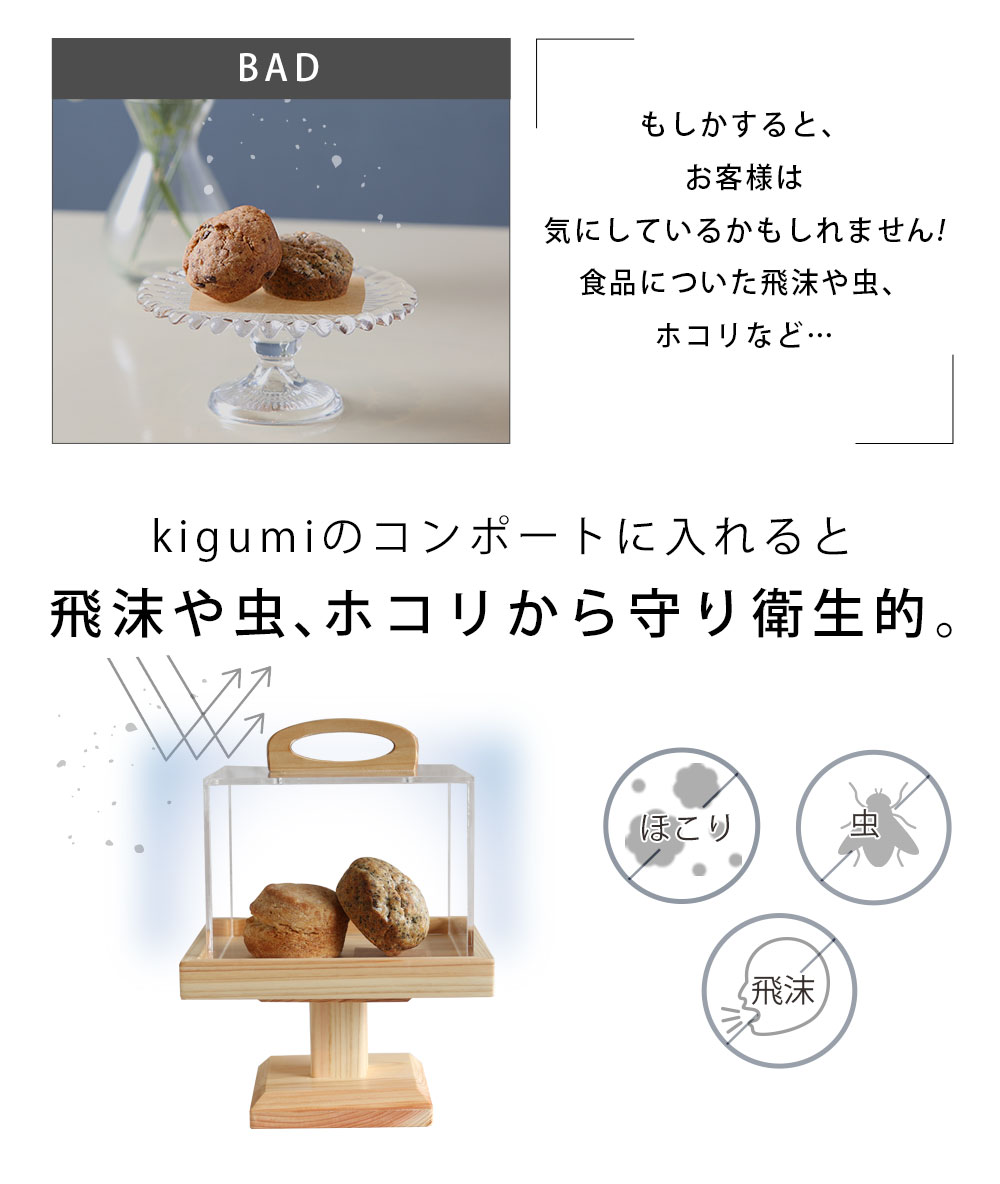 A+ (アクセントプラス) コンポート160 ケーキスタンド ケーキ