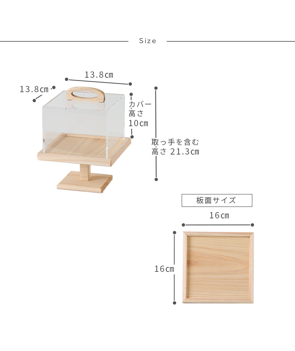 A+ (アクセントプラス) コンポート160 ケーキスタンド ケーキ