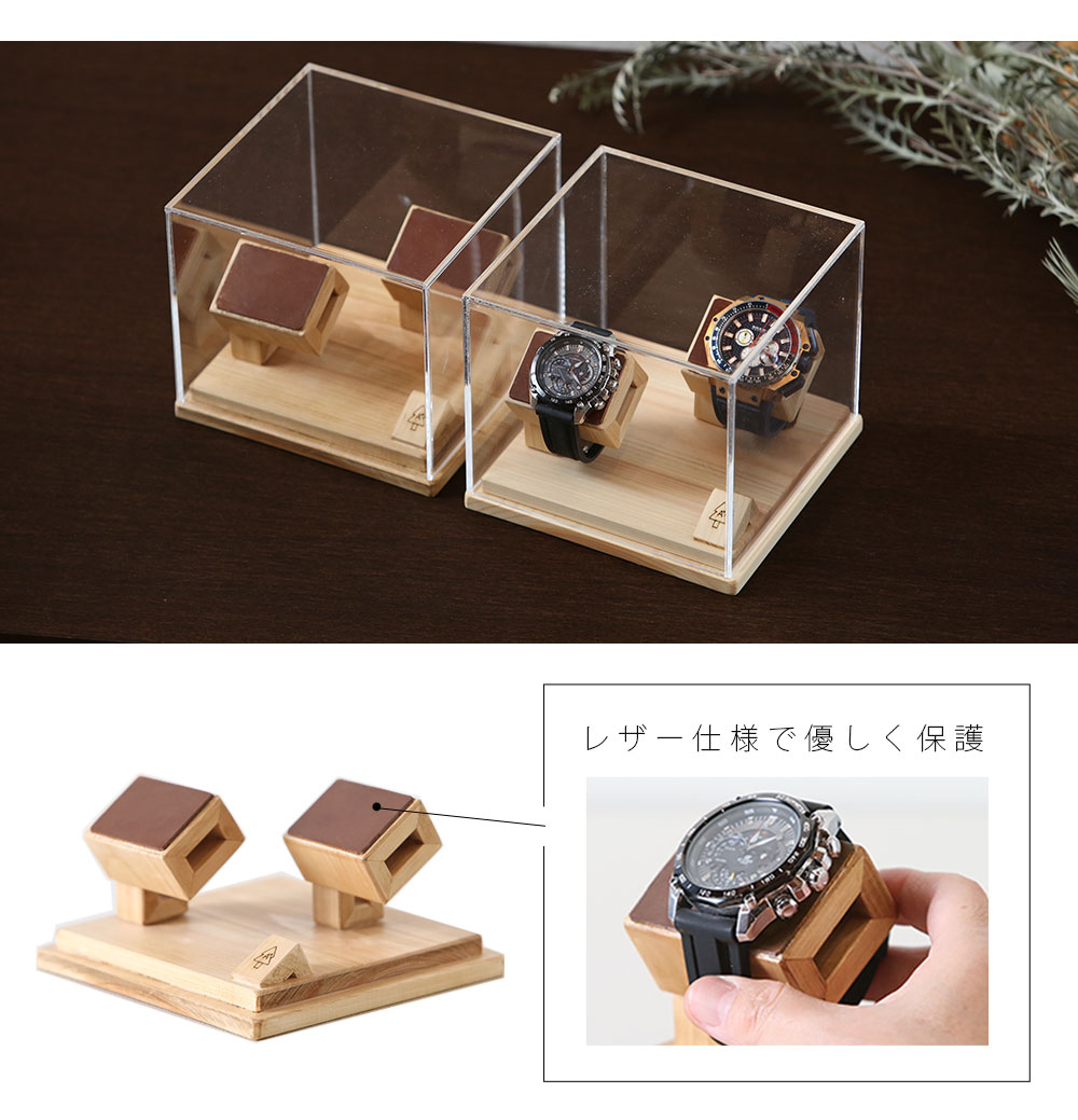  Man オリジナルアクリル製スタンド時計 不二家 A+ (アクセントプラス) 腕時計ショーケース 2本用 (ダークブラウン