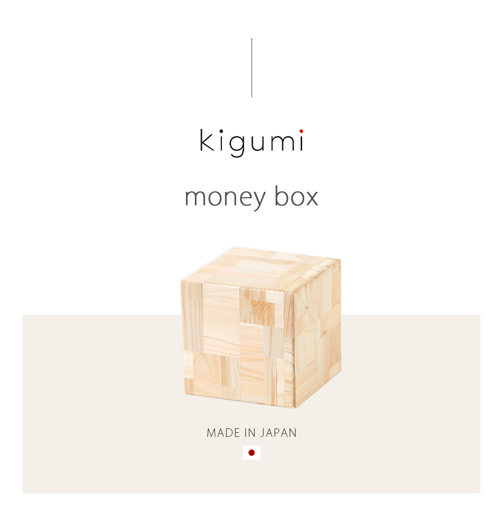 kigumi 確実に貯まる貯金箱 お札用 お札 折らずに入る お札貯金 kigumi 確実に貯まる貯金箱 お札用 お札 折らずに入る お札貯金