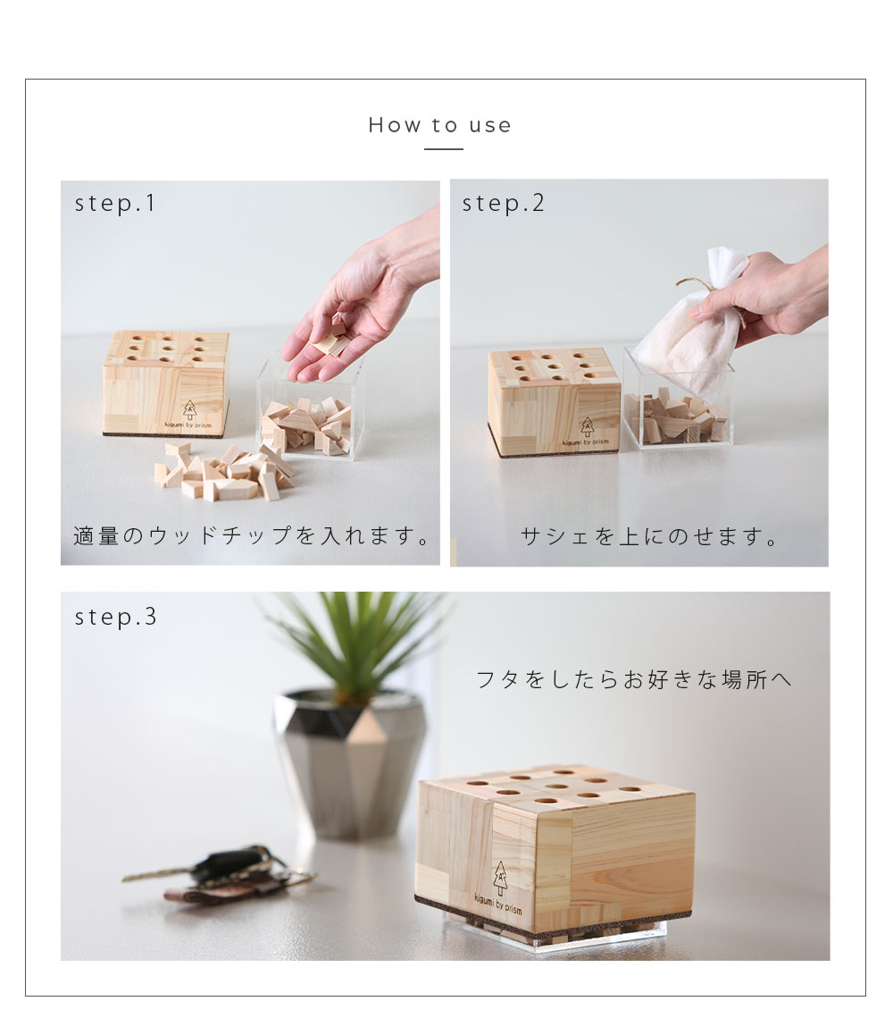 A+ (アクセントプラス) ひのきの香り 詰め替え用 ヒノキチップ 天然木