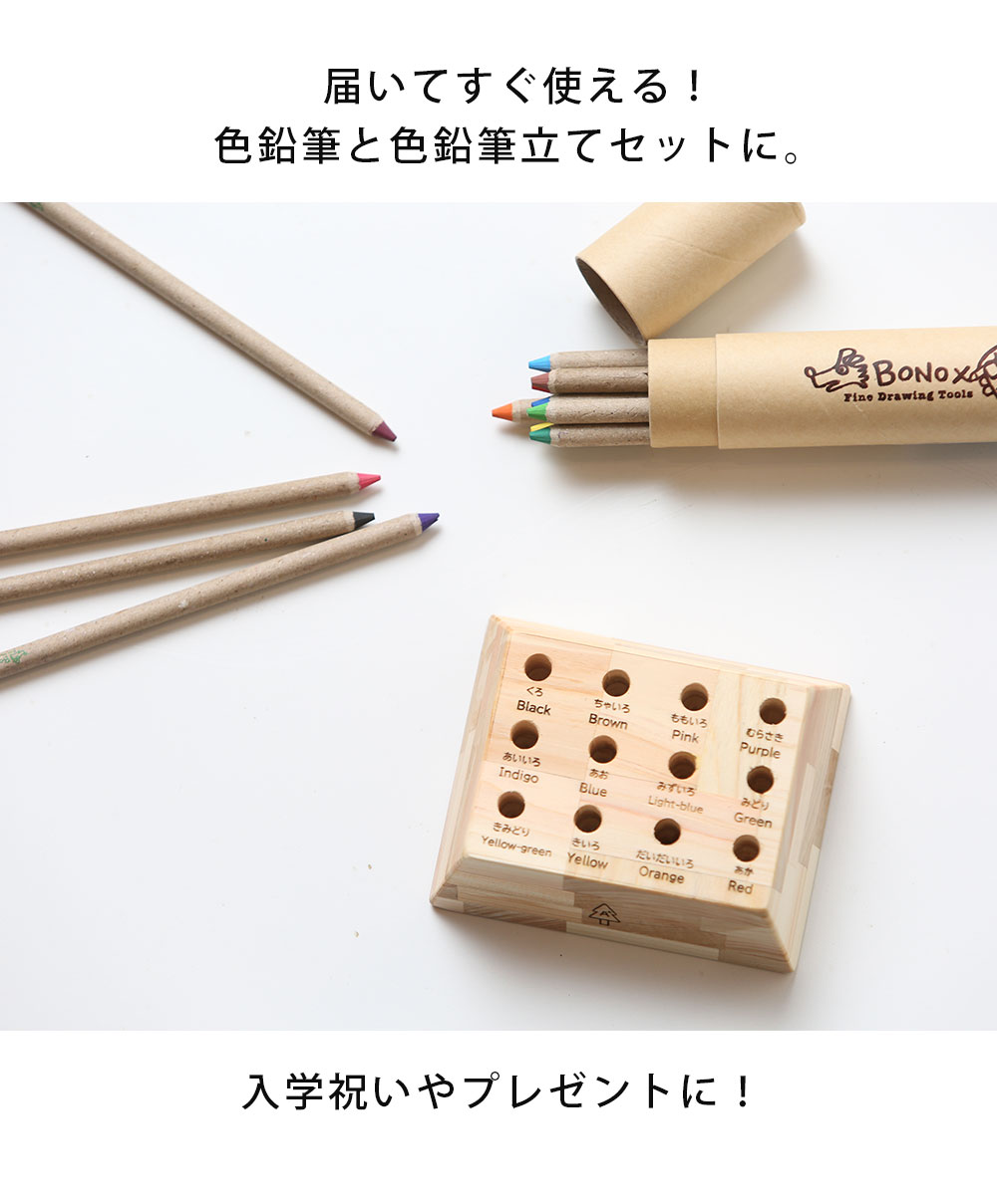 A+ (アクセントプラス) 色鉛筆立て DULTON色鉛筆付き 色鉛筆ケース