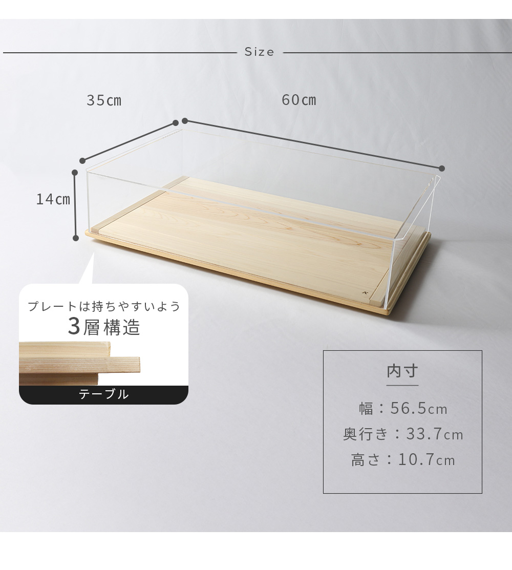 メガ MOVE ショーケース LOW ムーブ 卓上 幅60cm アクリルケース メガ MOVE ショーケース LOW ムーブ 卓上 幅60cm アクリルケース