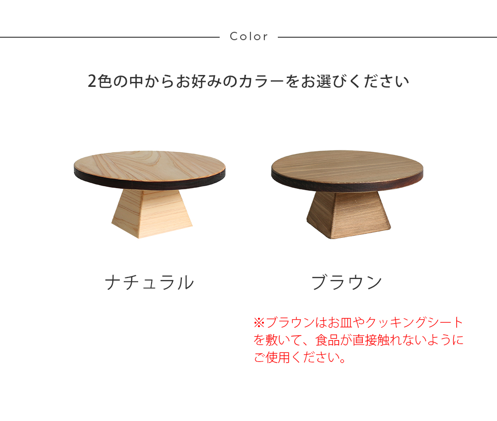 Accent+ ショーケース用ライザー(コンポート型) 木製 台座 展示台