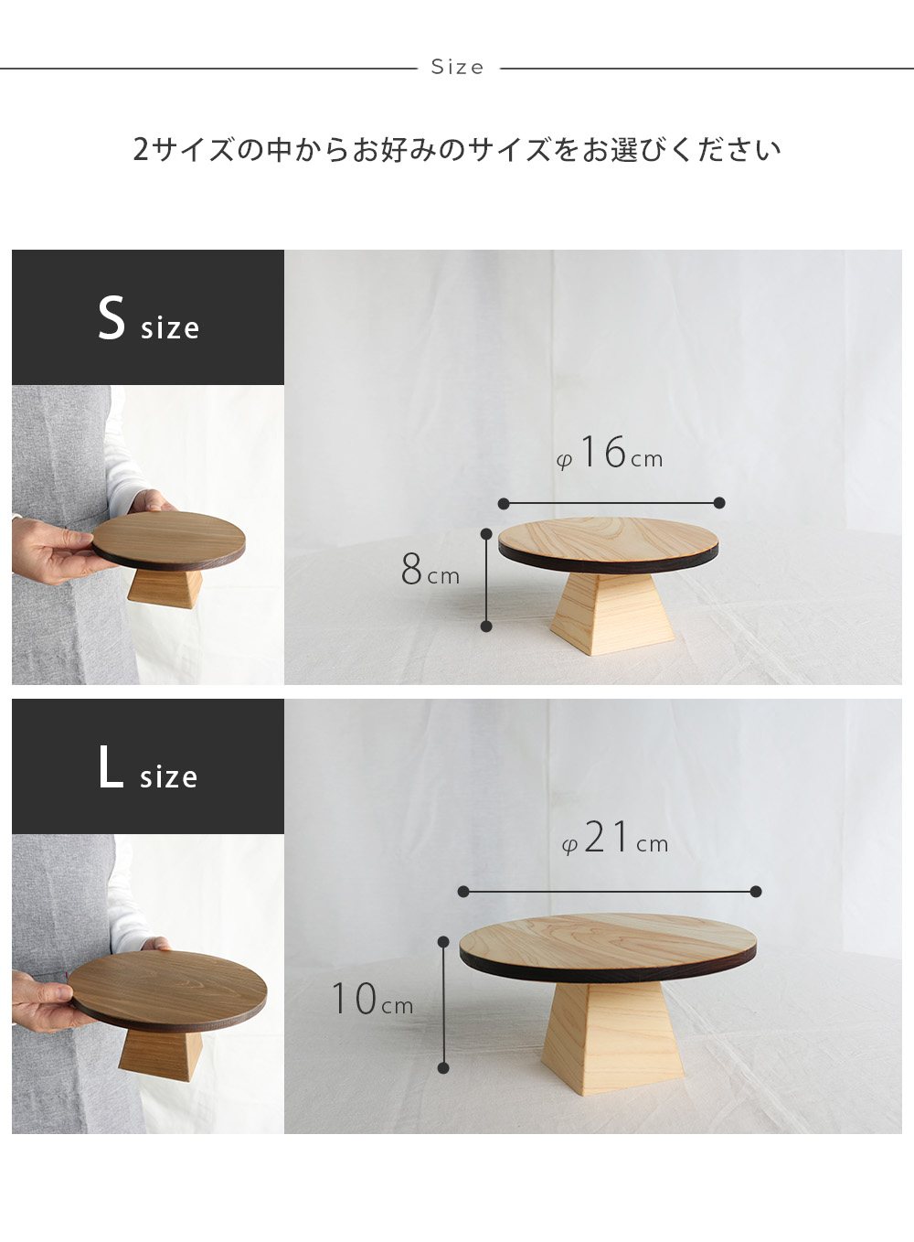 Accent+ ショーケース用ライザー(コンポート型) 木製 台座 展示台