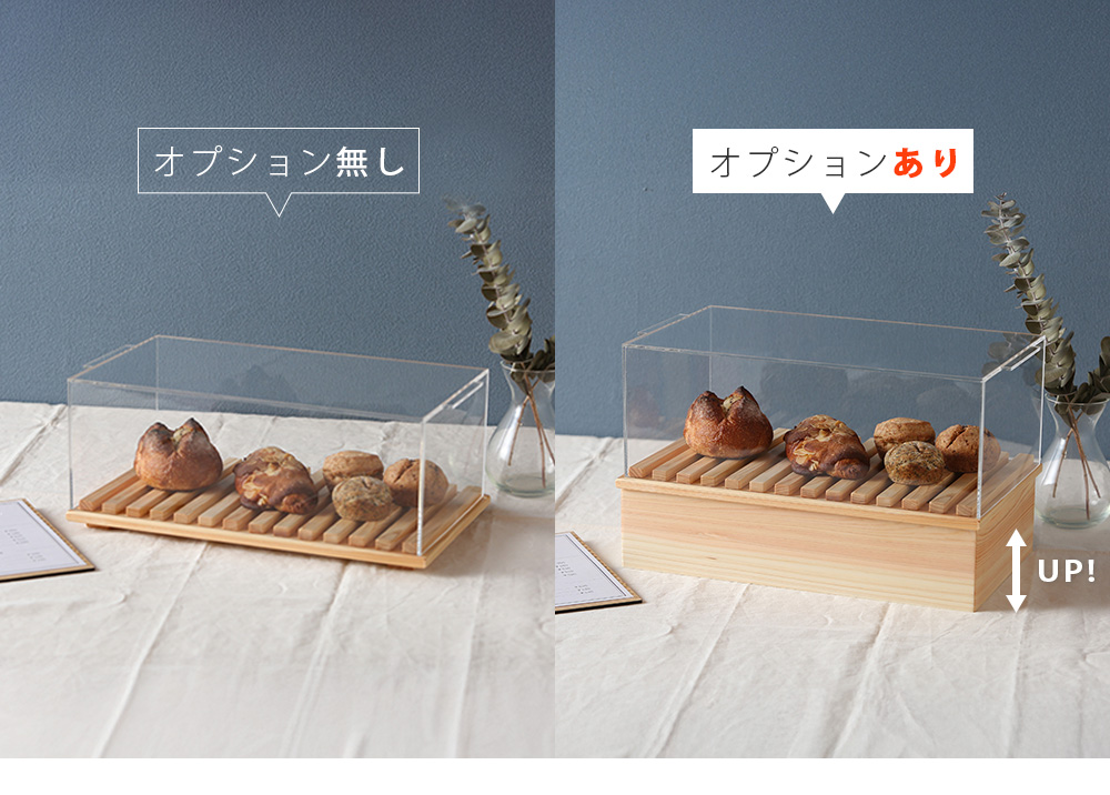 A+ (アクセントプラス) すのこショーケース用オプション 高さ調整