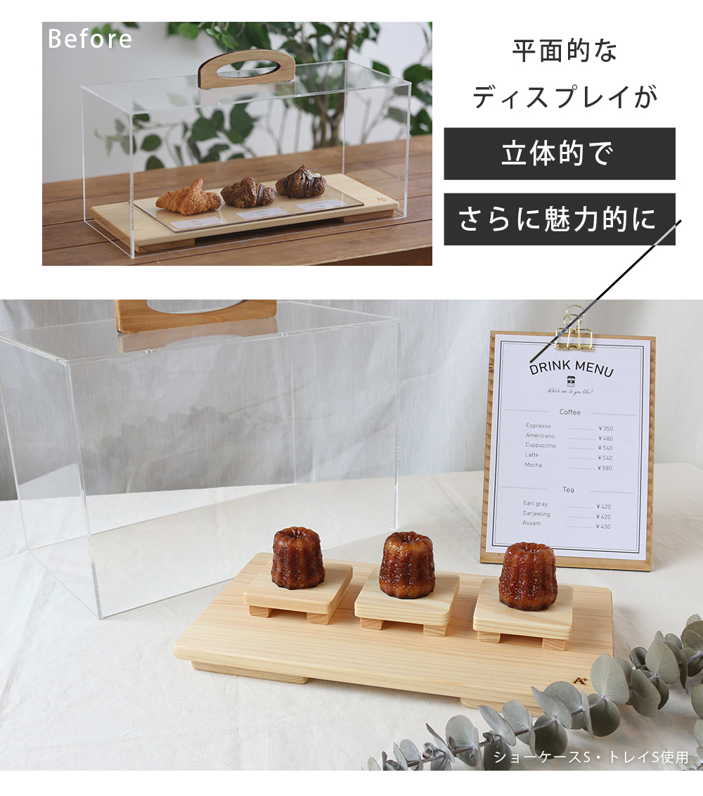 A+ (アクセントプラス) ディスプレイ用ひのきトレイ(スクエア) 3個