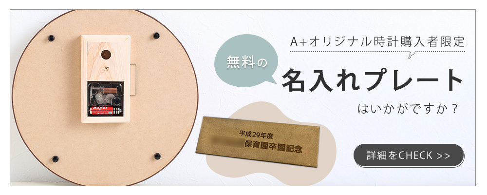 A+ (アクセントプラス) Toki×Tabi サグラダファミリア 60cm 大型時計