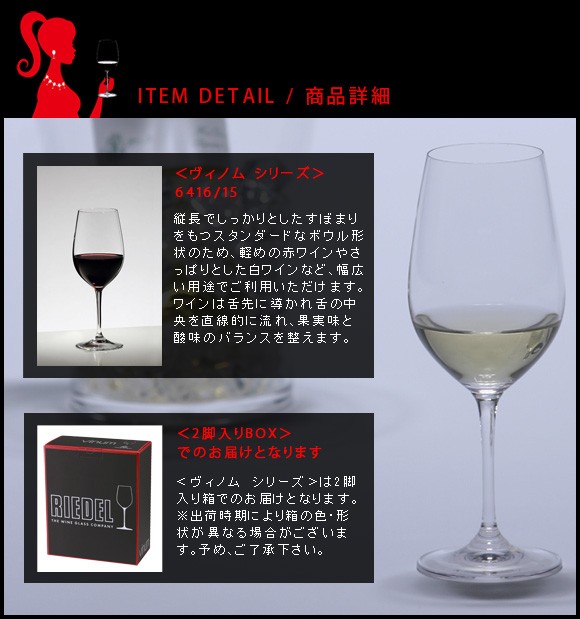 未使用・保管品 リーデル ヴィノム ブルゴージュ ワイングラス 2個セット RIEDEL VINUM BURGUNDY 札幌市 平岸店 ヴィノム> ピノ・ノワール(ブルゴーニュ)(2個入) - リーデル 《 公式 》