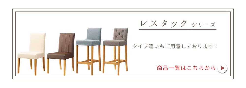 業務用 レスタック 既製品 ダイニングチェア 椅子 イス 木製チェア ホテル レストラン カフェ rstr 宿泊施設 飲食店 商業施設 公共施設 :  chry3548 : レトロおしゃれ雑貨家具のプリズム - 通販 - Yahoo!ショッピング