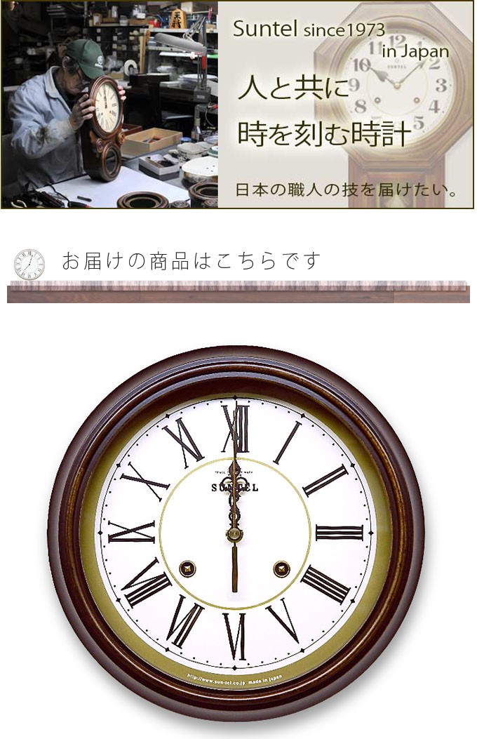 掛け時計 掛時計 おしゃれ 壁掛け時計 日本製 ローマ数字