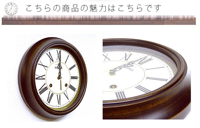 掛け時計 掛時計 おしゃれ 壁掛け時計 日本製 ローマ数字 アンティーク