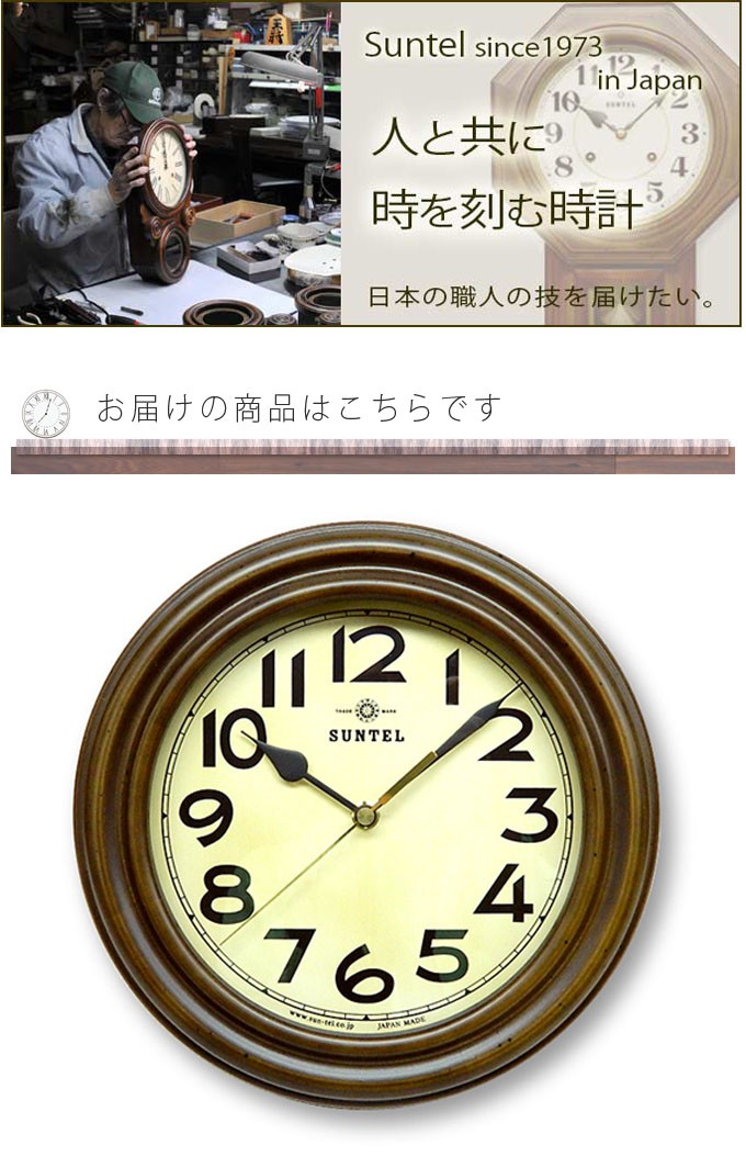 掛け時計 掛時計 掛け時計 アンティーク調 電波時計 日本製 壁掛け時計 電波おしゃれ 丸型 円形 木製 レトロ アナログ モダン シンプル 送料無料