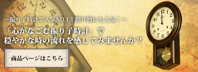 掛け時計 掛時計 おしゃれ 壁掛け時計 日本製 ローマ数字 アンティーク