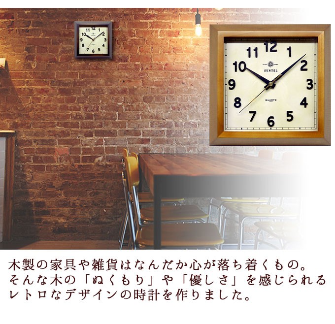 壁掛け時計 掛け時計 四角 アンティーク風 レトロ 木製 電波時計 壁掛け時計 掛け時計 四角 アンティーク風 レトロ 木製 電波時計