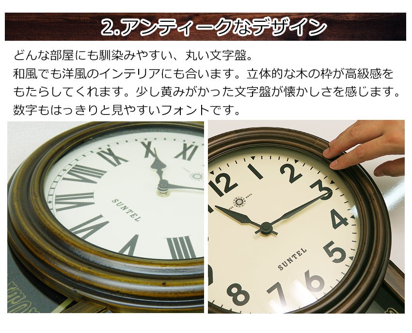 CROTONE [ クロトーネ ]□ 振り子時計 | 壁掛け時計 【 インター