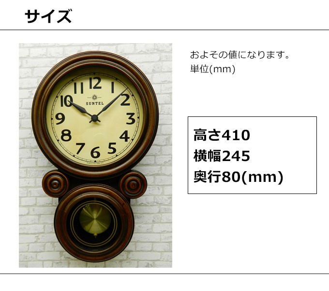 振り子時計 掛け時計 オシャレ 木製 アンティーク風 壁掛け時計