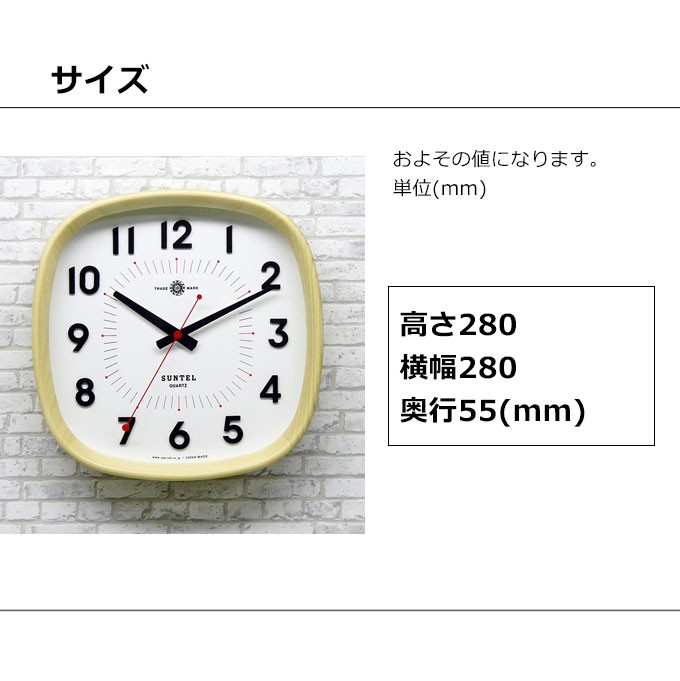 さんてる・日本製・スクウェア・電波掛け時計・アンティークブラウン