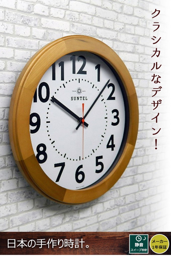 ナイトギビンズ 時計 丸型 木製フレーム 掛時計 壁掛け クオーツ 英国製 くっきり木枠掛時計 文字くっきり 掛け時計 日本製 掛時計 壁掛け時計