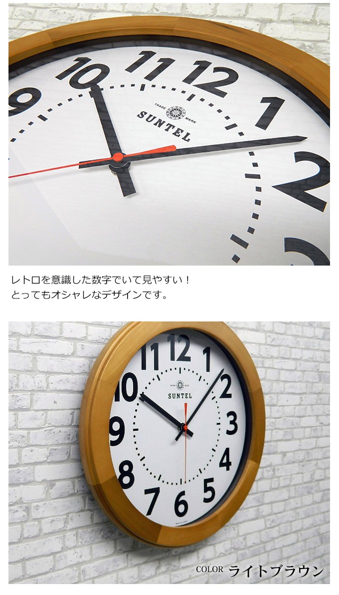 くっきり木枠掛時計 文字くっきり 掛け時計 日本製 掛時計 壁掛け時計