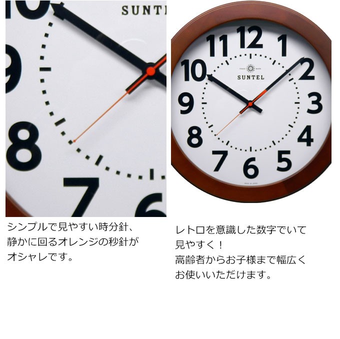 くっきり木枠掛時計 文字くっきり 掛け時計 日本製 掛時計 壁掛け時計