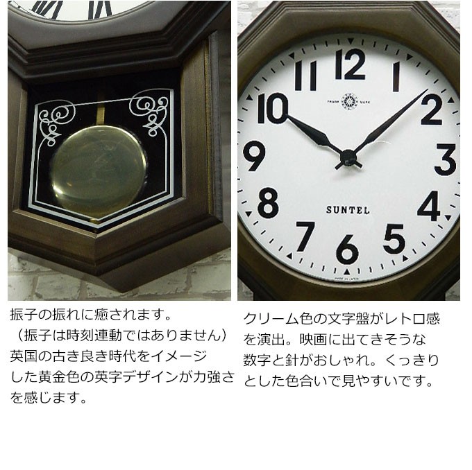 天然木 電波振子時計 掛け時計 レトロ アンティーク調 掛け時計 レトロ アンティーク調 日本製 掛け時計 掛時計 壁掛け時計 壁掛時計 振り子 天然木