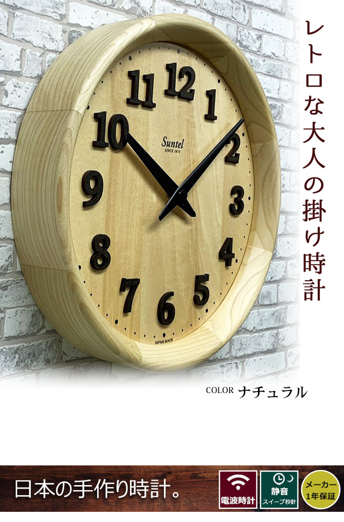 電波時計 掛け時計 クロック ウォールクロック 壁掛時計 壁掛け 電波時計 掛け時計 クロック ウォールクロック 壁掛時計 壁掛け