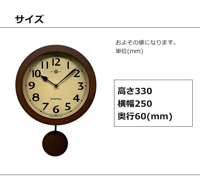 振り子時計 日本製 掛け時計 掛時計 壁掛け時計 木製